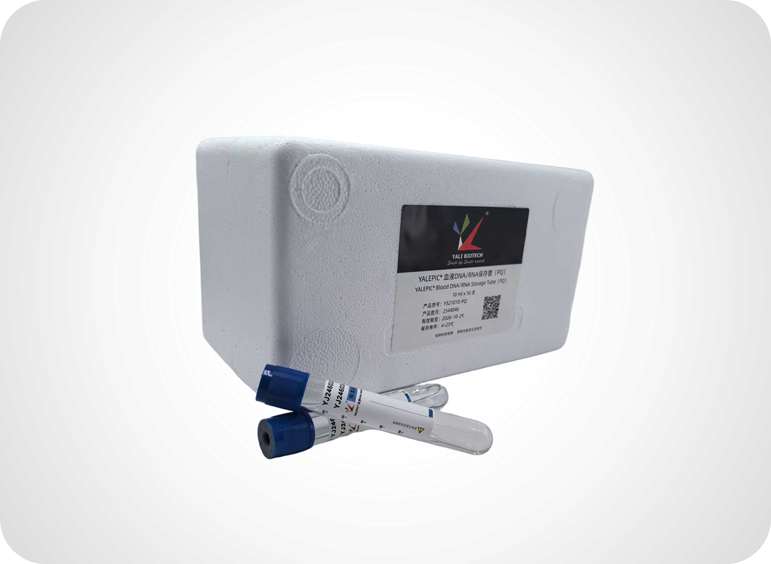 YALEPIC<sup>®</sup> DNA/RNA storage tube (PQ)